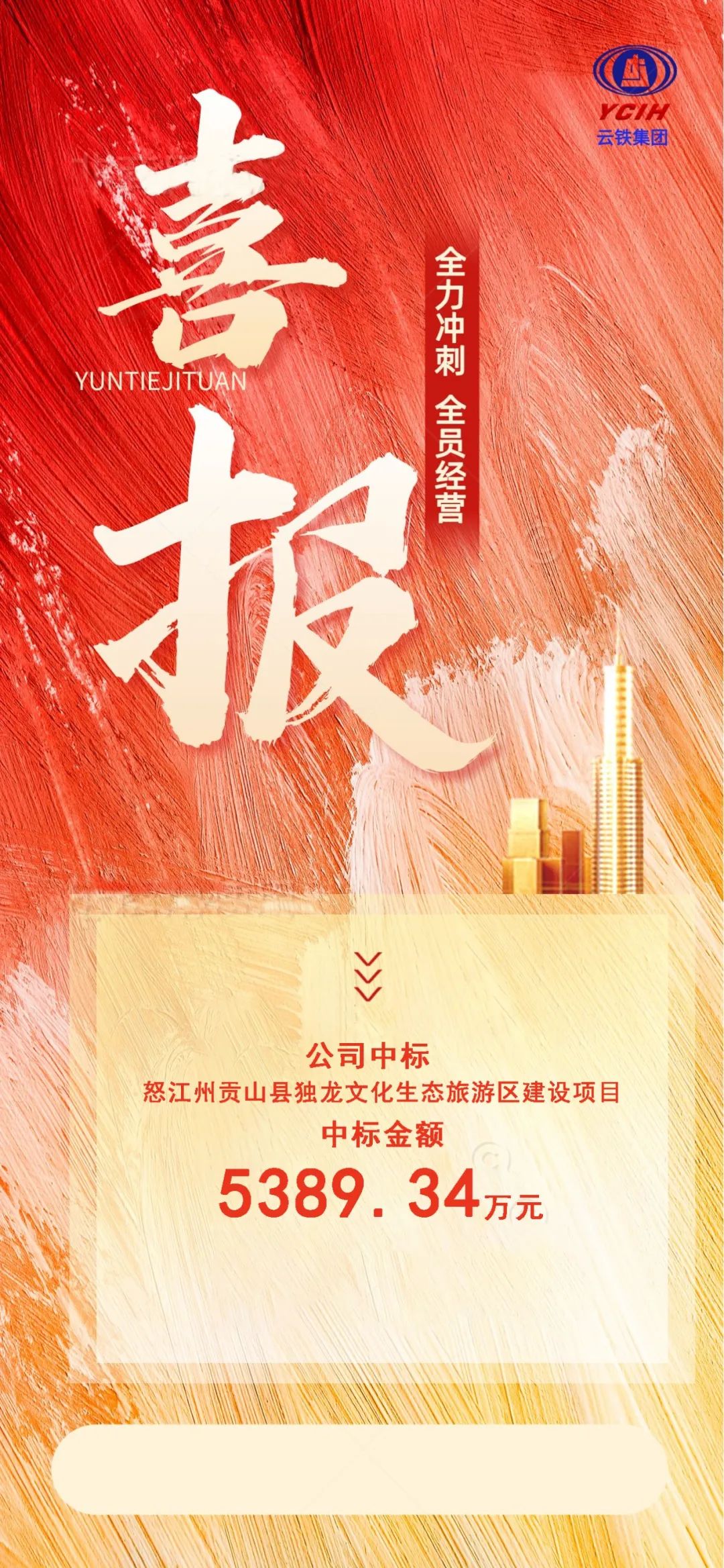 1680486064147152.jpg 2023-3-30-¹«Ë¾ÖбêŽÖݹ±É½ÏضÀÁúÎÄ»¯Éú̬ÂÃÓÎÇø½¨ÉèÏîÄ¿.jpg