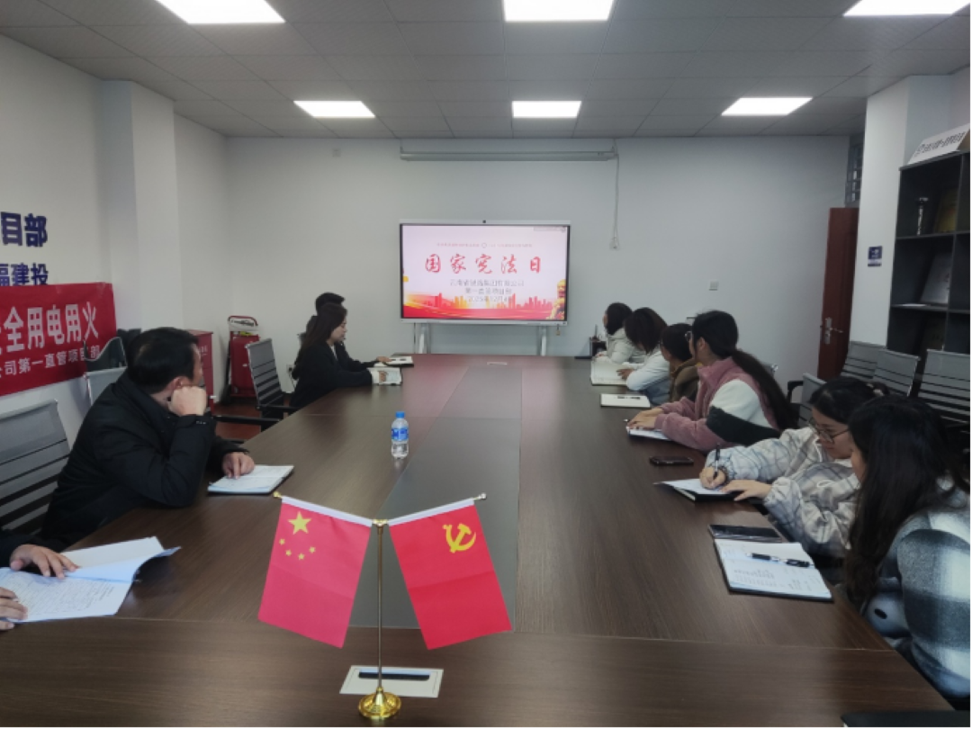 1765156885854327.png Ò»Ö±¹Ü¿ªÕ¹¡°12.4¡±¹ú¼ÒÏÜ·¨ÈÕ¼¯ÖÐѧϰ»áͼƬ.png